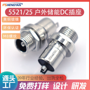 All-Copper Dc Power Socket 5525/5521 Female Socket with M8 Screw Thread over 10A High Current Energy Storage Charging Dc Female Socket