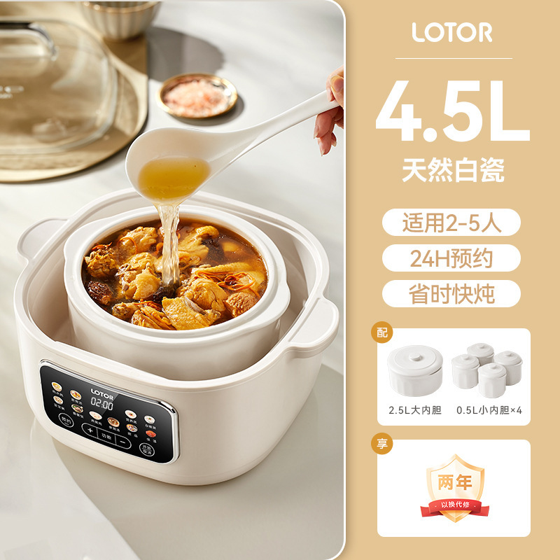 ローター 電気シチューポット 防水シチューポット 家庭用全自動セラミック調理機 シチュースープ 大型白電気シチューポット 4人用|undefined