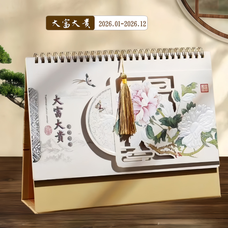 2026马年新款国潮日历创意桌面摆件商务保险企业台历广告定制批发|undefined