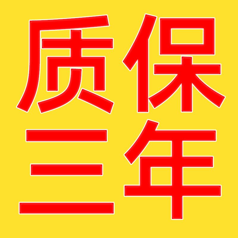 Three-year warranty, replace with new ones if worn out, plaid and firm