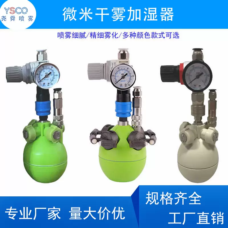大雾量工业加湿器喷雾大型车间纺织工厂干雾加湿机空气雾化器智能