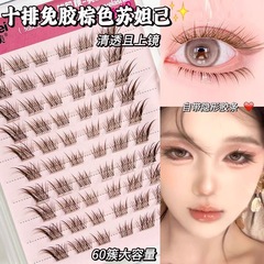 黑棕色狐系免胶假睫毛苏妲己斜飞分段式单簇新手自粘化妆师推荐