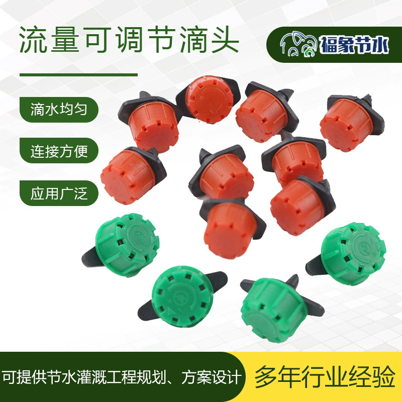 Восемь отверстий красная капельница автоматическая капельница для капельницы для сельского хозяйства садоводства