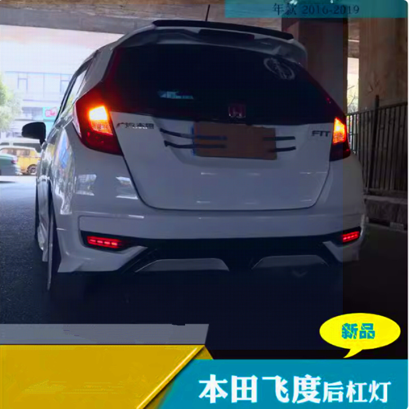 17-20 Nueva luz de barra trasera de FIT anti-colisión trasera modificada LED flujo de agua direccional a través de la luz