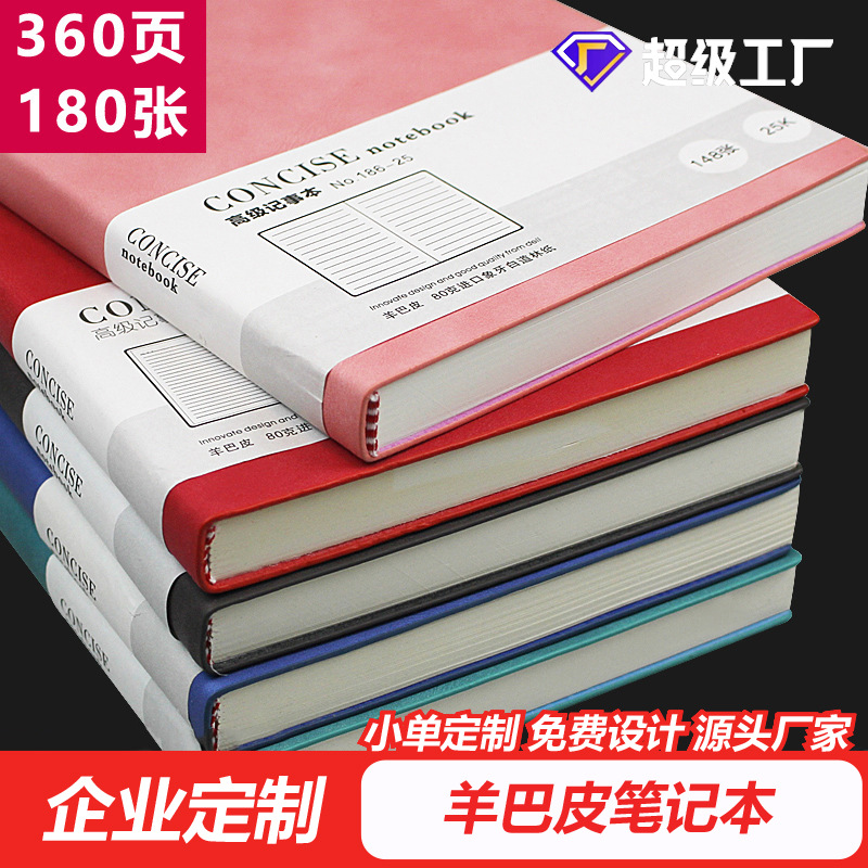 羊巴软皮笔记本定制A5商务工作办公会议记录本可印logo笔记本本子