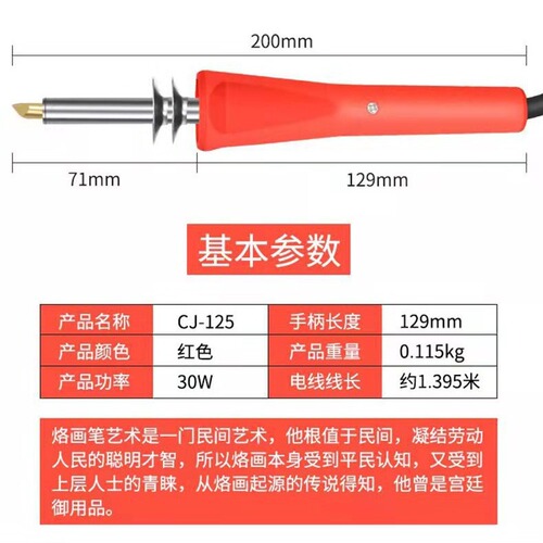 Cross-border Direct Supply: Gourd Pyrography Tools, Pyrography Pens, Wooden Board Electric Pyrography Pens, & Portable Carving Iron Set