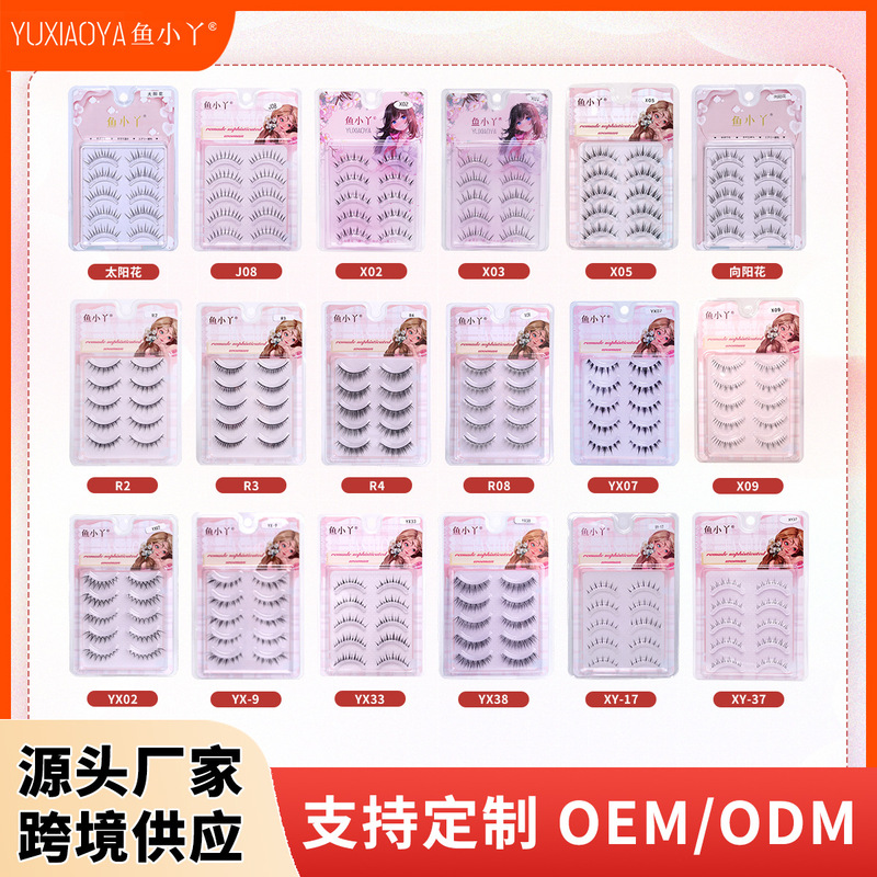 Manufacturer Custom-Made One-Piece Faux Mink Eyelashes, Realistic Natural Thin Stem, Little Devil Manga Style, Wet Look, Cross-Border Eyelash Wholesale Manufacturer Custom-Made One-Piece Faux Mink Eyelashes, Realistic Natural Thin Stem, Little Devil Manga Style, Wet Look, Cross-Border Eyelash Wholesale