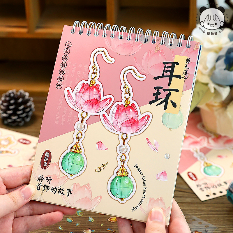 提拉多首饰拼贴贴纸本拼图造景贴纸场景手账微缩女孩儿童手帐贴纸|undefined
