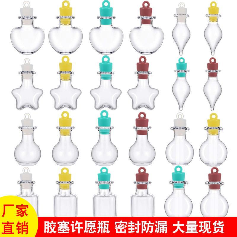 迷你透明 玻璃瓶 许愿瓶密封漂流瓶DIY造型小瓶胎毛发手工瓶