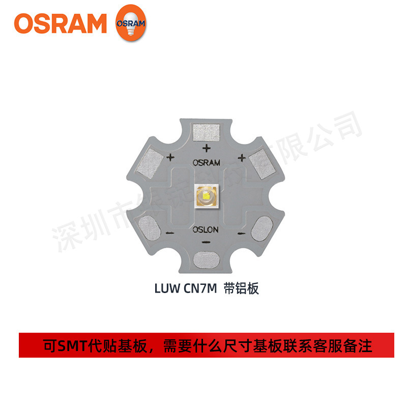 osramŷ˾��led���� �Ǳ����� ��Ƭ3030 LUW CN7M�� 1wװ������