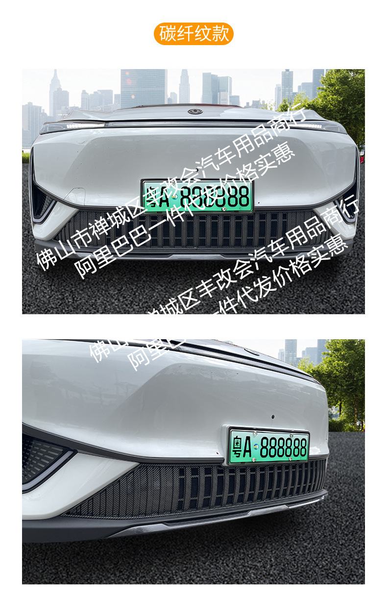 Suitable for Dongfeng Fengshen L7 car insect net front face net special modified decorative strip auto parts