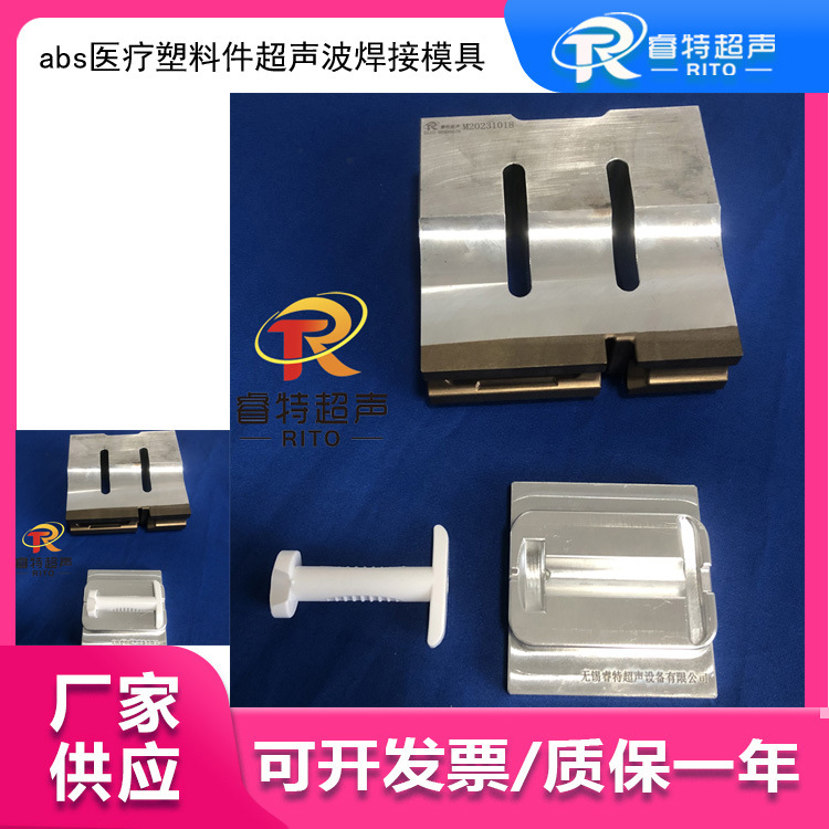 制作设计20K超声波焊接机仿形模具 铝合金材质 焊接ABS塑料件