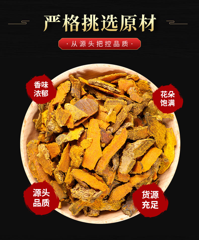 Turmeric Slices (Curcuma longa) — Dried Food-Herb Rhizome for Tea, Soup & Golden Milk overview
