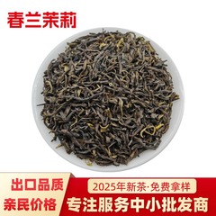 広西横県春蘭ジャスミンバラジャスミン雪芽濃い香りの毛先花茶ジャスミン茶メーカー卸売り