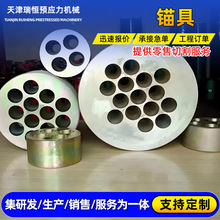 桥梁用多孔预应力锚具 钢绞线锚固系统 锚具四件套 厂家批发