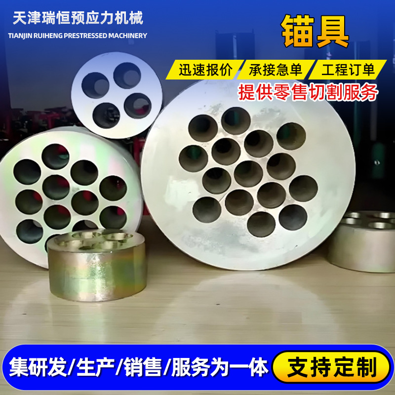 桥梁用多孔预应力锚具 钢绞线锚固系统 锚具四件套 厂家批发
