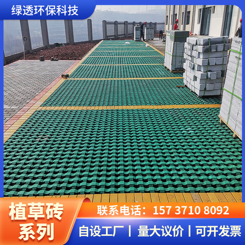 4 植草砖系列 拷贝 8-3