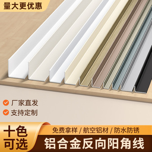 Aluminum Alloy Interior Corner Trim, Top Corner Line, Edge Trim, Interior Corner Line, Wall Corner Tile Edge Trim, Ceiling Reverse Corner