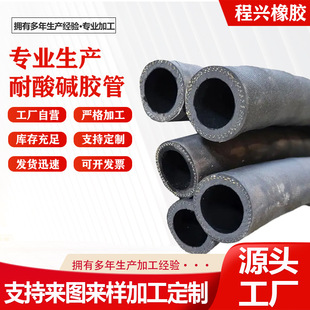 In stock supply laminated rubber tube curtain thread woven rubber tube acid and alkali resistant low pressure rubber tube high temperature resistant rubber water pipe