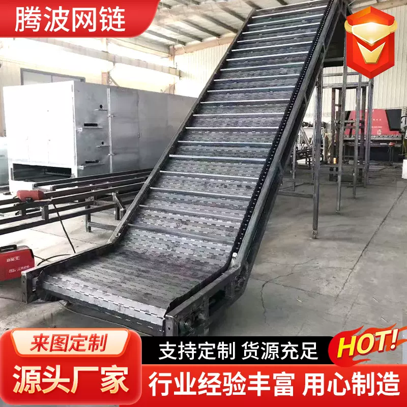 304不锈钢连板输送机流水线输送带重型链板爬坡提升机链板输送机