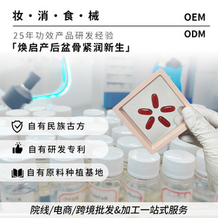 Pelvic Closure Pills Gynecological Gel Capsules Relaxed Small Black Pills Private Moisturizing Pills Private Care Capsules Beauty Salon Private Domain