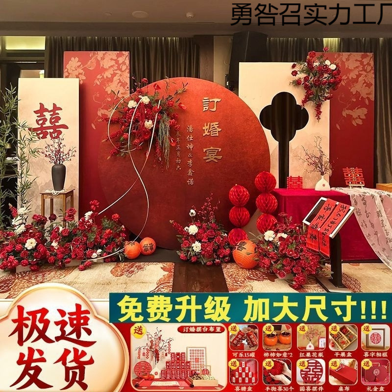 新中式婚約披露宴のテーブル装飾、ホテル宴会会場の装飾パッケージ、フルセットの装飾品、結婚式の背景壁|undefined