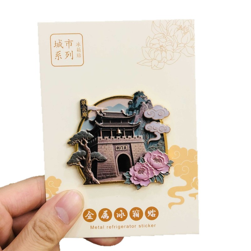 【剑门关】景点合集金属立体浮雕冰箱贴装饰旅游景区纪念文创礼物|undefined