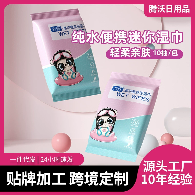 Детские салфетки в маленькой сумке, портативные утолщенные детские салфетки для рта и рук, портативные маленькие сумки, детские чистящие салфетки