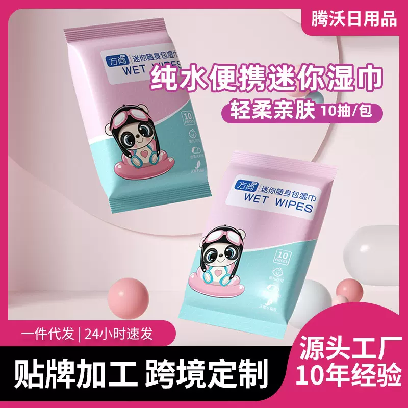 婴儿湿巾小包随身装加厚口手婴儿湿纸巾便携小包宝宝清洁湿巾纸