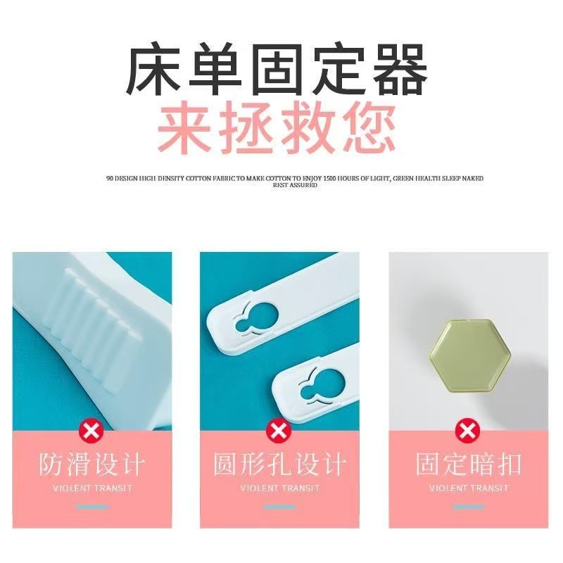 床单固定器防滑家用卡扣床罩夹子隐形四角防跑无痕被单夹无针神器|undefined