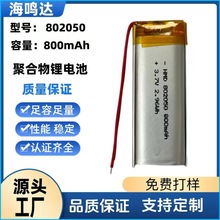 802050ۺ늳3.7V 800mAh늄ˢĦxtе݃x