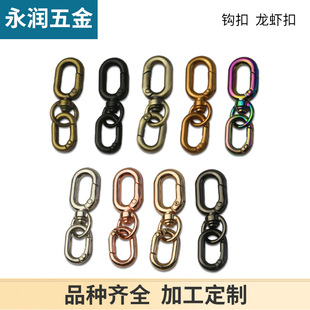 4 Points Spring Buckle Round Tail Opening Spring Hook Buckle Bag Strap Egg-Shaped Buckle Lobster Buckle Luggage Hardware Bag Strap Buckle