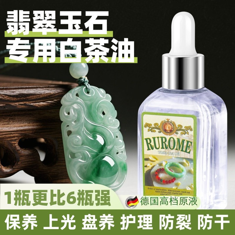 Jadeite Jade White Tea Oil Special Maintenance Oil Hetian Jade Bracelet Jewelry Ornaments Cultural Toy Maintenance Oil Polish