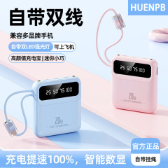 新しいミニコンパクトポータブル大容量パワーバンクには、取り外し可能な二重線モバイル電源ギフト卸売カスタマイズが付属しています