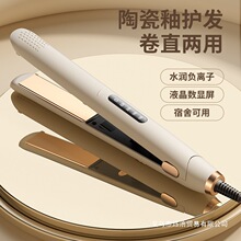 夹板直发卷发两用刘海卷发棒持久定型拉直直板夹负离子发宿舍