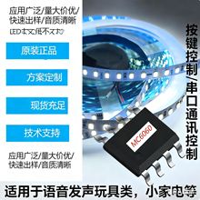 厂家供应 升级款 人体感应头充电式无线人体感应LED灯芯片IC