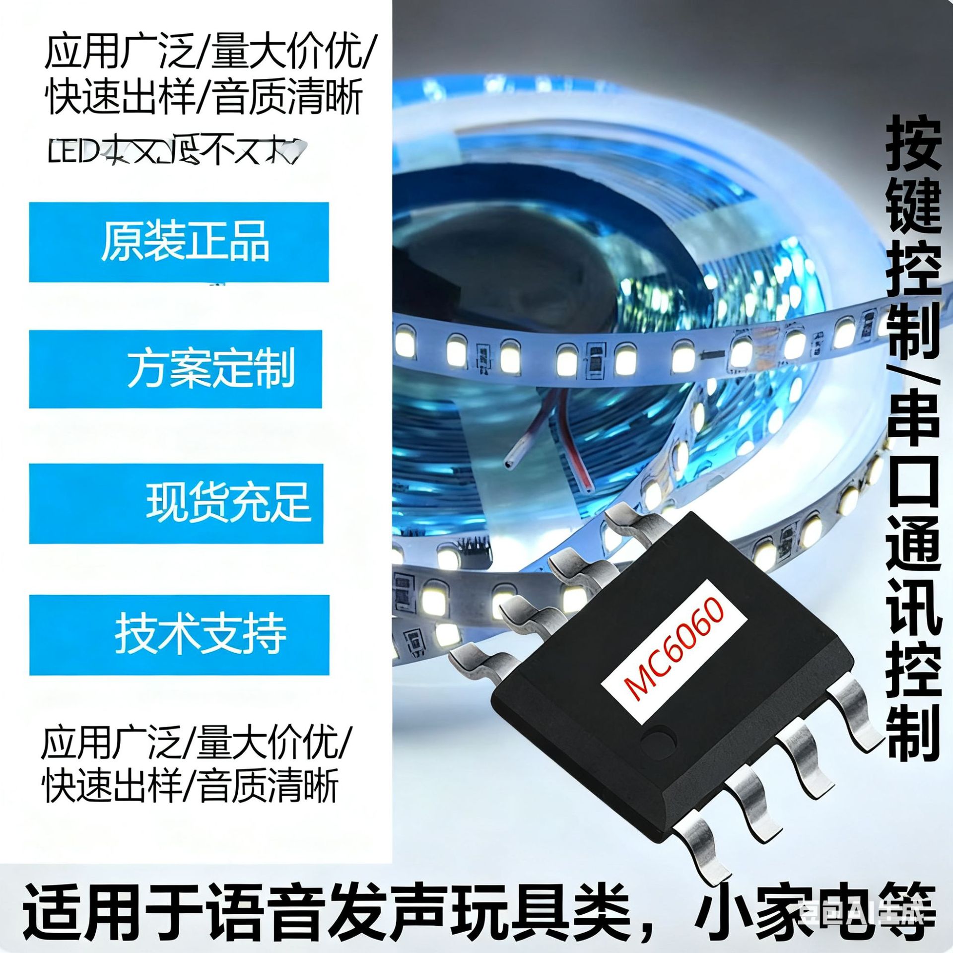 厂家供应 升级款 人体感应头充电式无线人体感应LED灯芯片IC