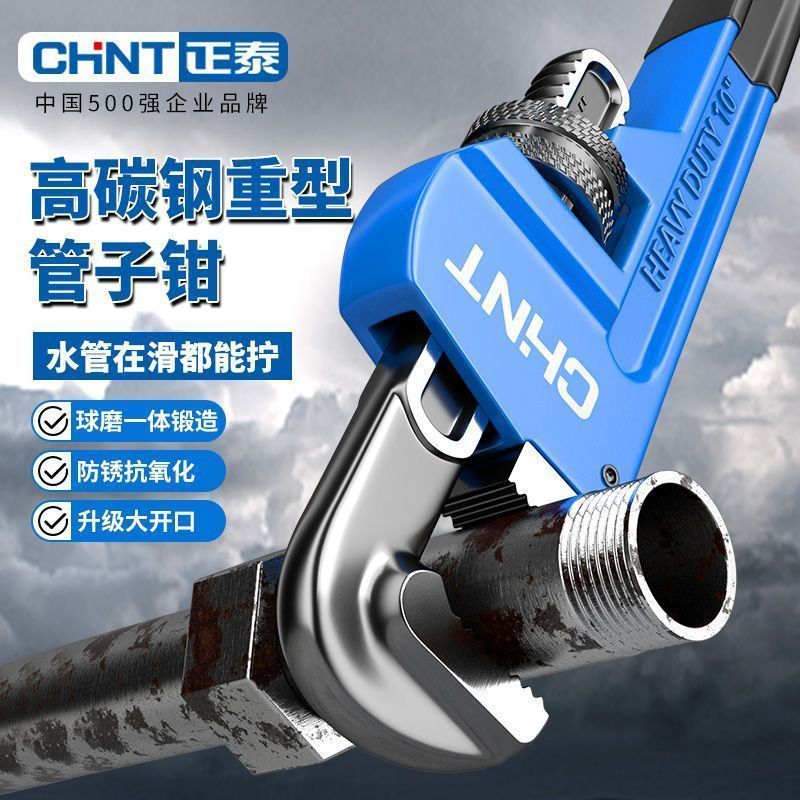 Chint 工業用グレードのパイププライヤーレンチユニバーサルパイププライヤー水道管プライヤー小型パイプ歯プライヤーアクセサリー床暖房パイプスレッド喉プライヤー|undefined