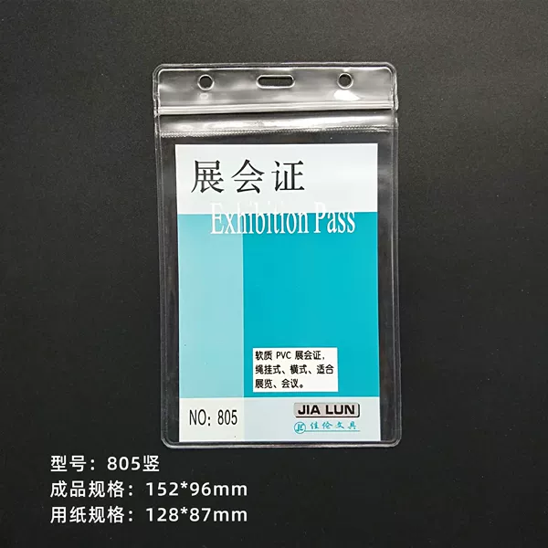 No.805 vertical