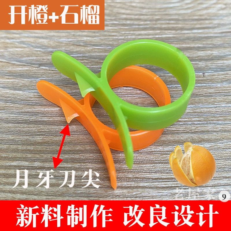 Кольцо апельсиновый Овощечистка апельсиновый нож для Пупка Оранжевый Овощечистка для фруктов оранжевый гранат открывалка для фруктов
