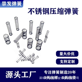 其他弹簧;扭转弹簧;压缩弹簧