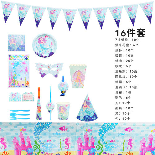Amazon New Cartoon Generation 2 Mermaid Blue Tail Party Decoration Fish Tail Amazon Tableware Set