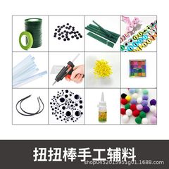 【ああ虎】ツイスト棒花束補助材料2号花棒テープDIY創意手作り材料