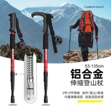 迪卡侬专业户外登山杖伸缩折叠多功能防身棍男女款儿童爬山手杖