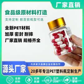 pet透明瓶80ml小容量保健品塑料瓶金属盖胶囊粉末塑料药品包装瓶