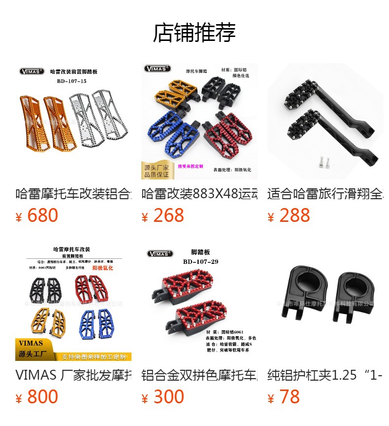 Motorcycle accessories pedal for Touring-FLH/Softail- FL/FX modified foot nails