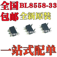 ȫ��ԭװ BL8558-33PRN BL8558-33 SOT23-5 �͹�����ѹ��оƬ