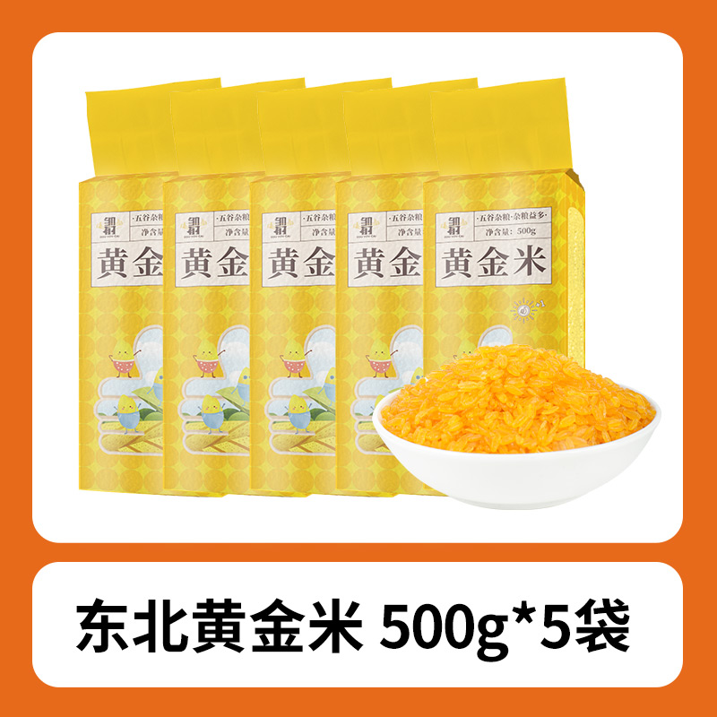 동북황금쌀 500g*5봉지