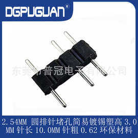 圆孔排针排母RGB线材端子直针间距2.54镀锡LED灯带公头连M12防水