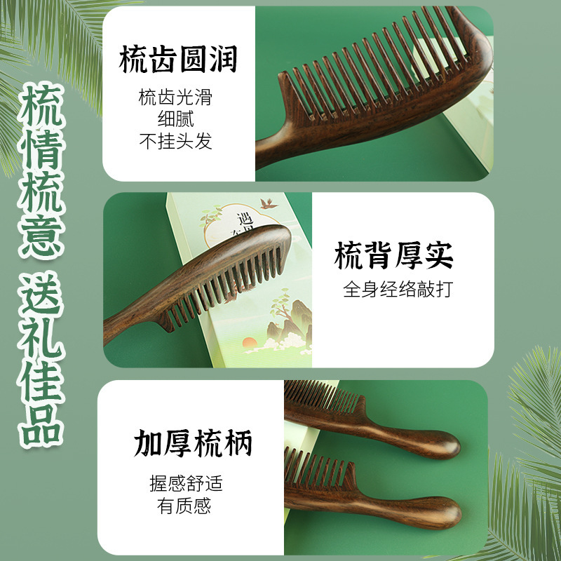 黒檀櫛ギフトボックスセット、女性専用高級白檀櫛、母へのギフト、木製櫛、ヘアスムージングヘアコームギフト|undefined